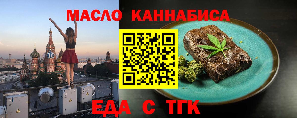 Ачхой-Мартан  Еда ТГК марихуана  Вход с VPN 