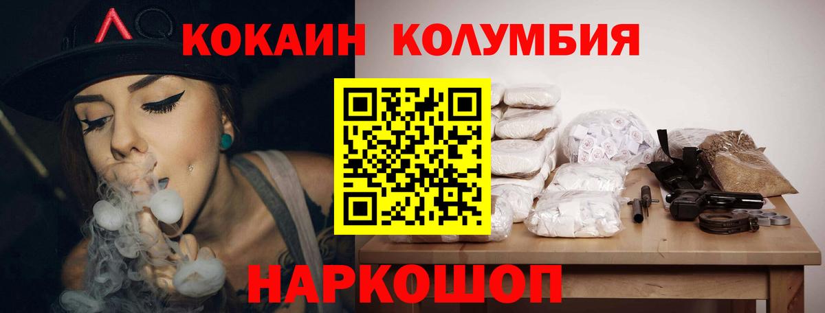 Ачхой-Мартан  КОКАИН  Кокаин 97%  Вход с VPN  COCAIN Эквадор 