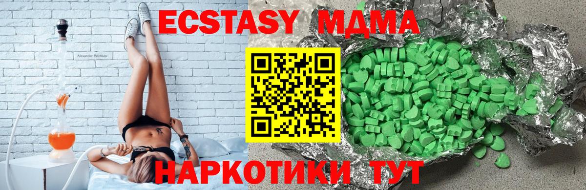 Ачхой-Мартан  Экстази  Вход с VPN  Экстази таблы  Ecstasy 300 mg 