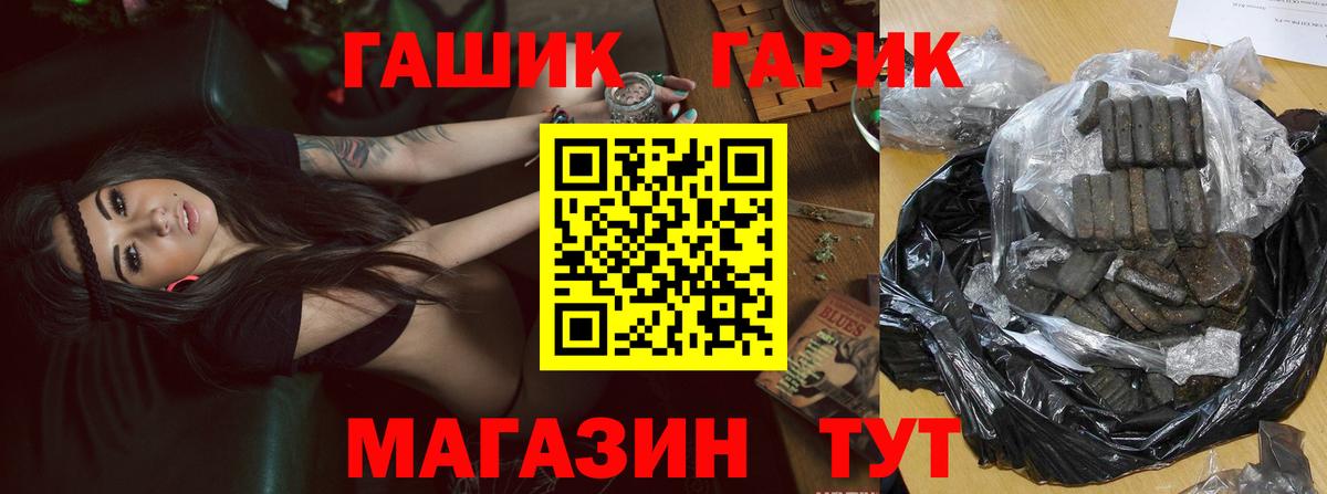 Гашиш гарик  Вход с VPN  ГАШ  Ачхой-Мартан  Гашиш хэш 