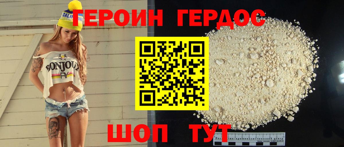 Ачхой-Мартан  ГЕРОИН гречка  ГЕРОИН  Вход с VPN 