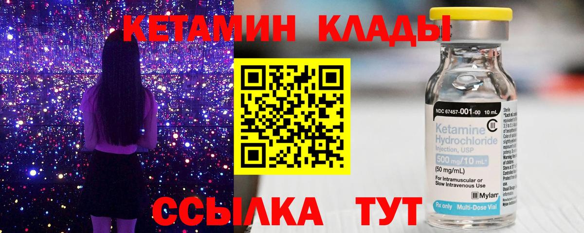 Кетамин VHQ  Вход с VPN  Ачхой-Мартан 