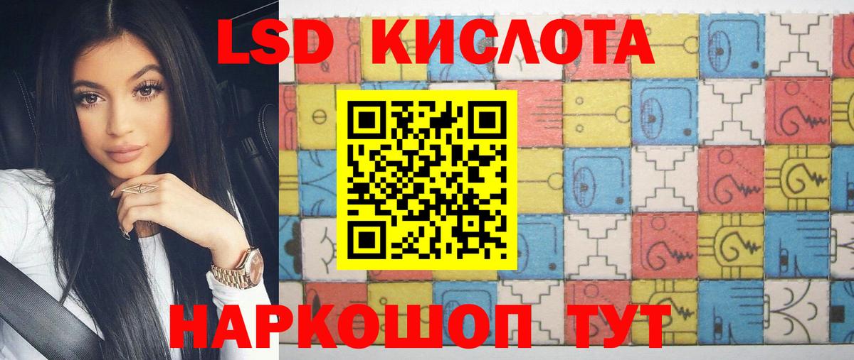 Лсд 25 экстази кислота  ЛСД экстази ecstasy  LSD-25 экстази  Ачхой-Мартан  Вход с VPN 