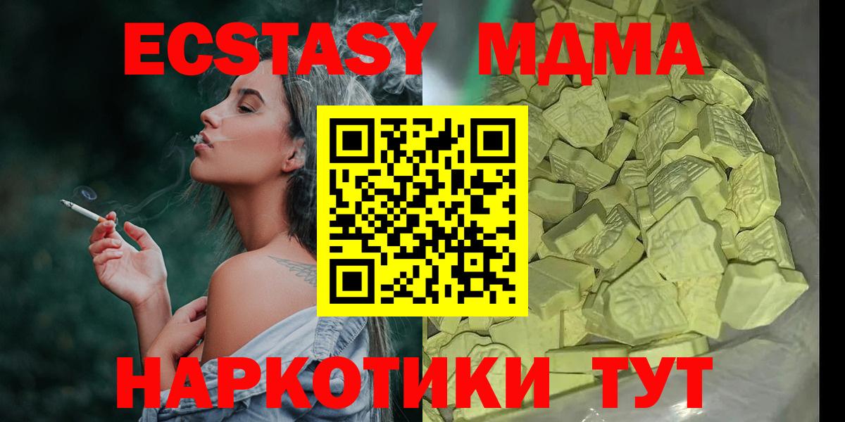 Ачхой-Мартан  MDMA кристаллы  MDMA  Вход с VPN  MDMA crystal 