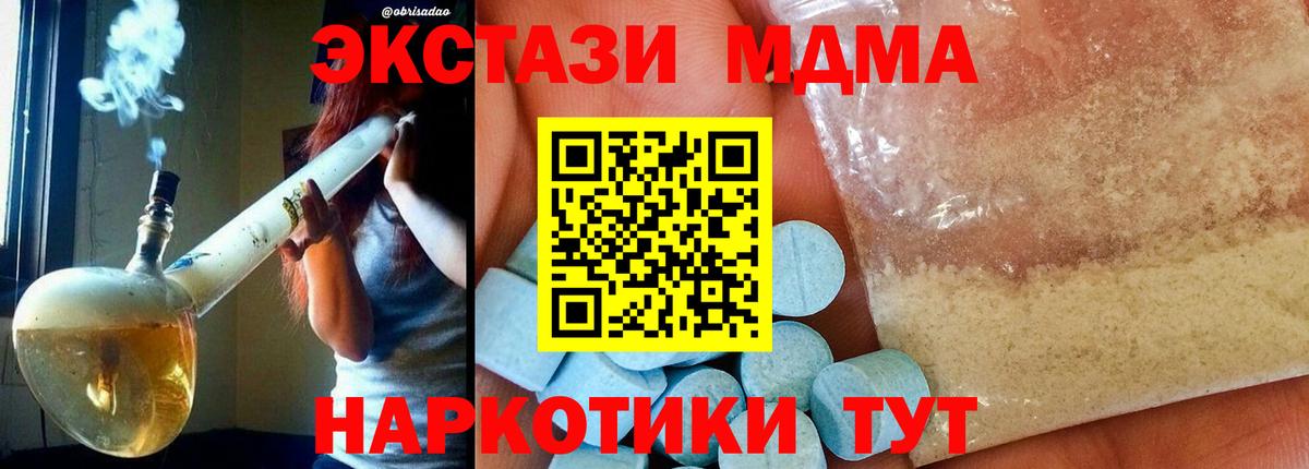 МДМА crystal Ачхой-Мартан