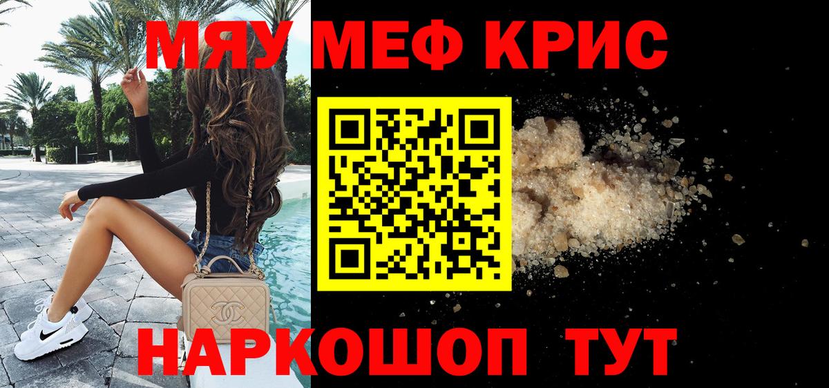 Мефедрон  Ачхой-Мартан