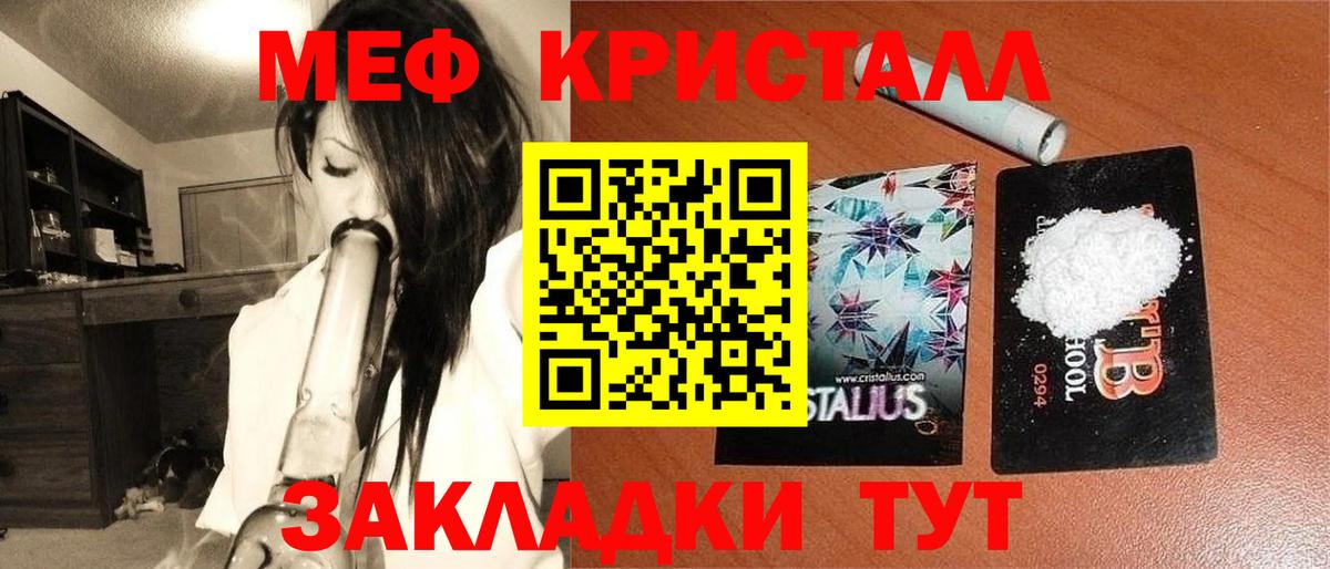 Ачхой-Мартан  МЕФ мука  купить  цена  Вход с VPN  МЯУ-МЯУ 