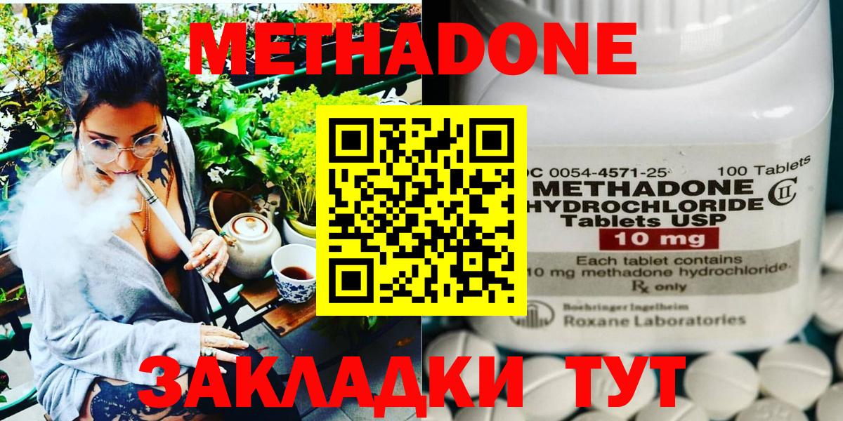 mega сайт  Метадон белоснежный  Вход с VPN  Ачхой-Мартан 