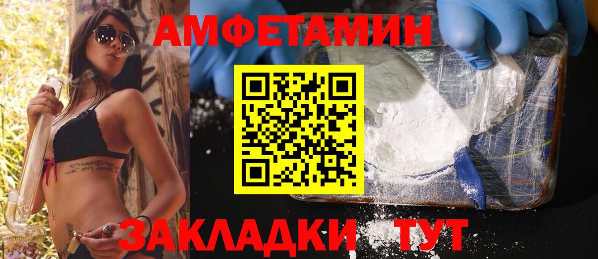 МЕТАМФЕТАМИН  Первитин Декстрометамфетамин 99.9%  Вход с VPN  Первитин Декстрометамфетамин 99.9%  Ачхой-Мартан 