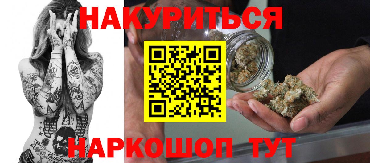 Канабис LSD WEED  Бошки Шишки планчик  Ачхой-Мартан  Каннабис Bruce Banner  Вход с VPN 